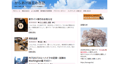 Desktop Screenshot of karaage.info